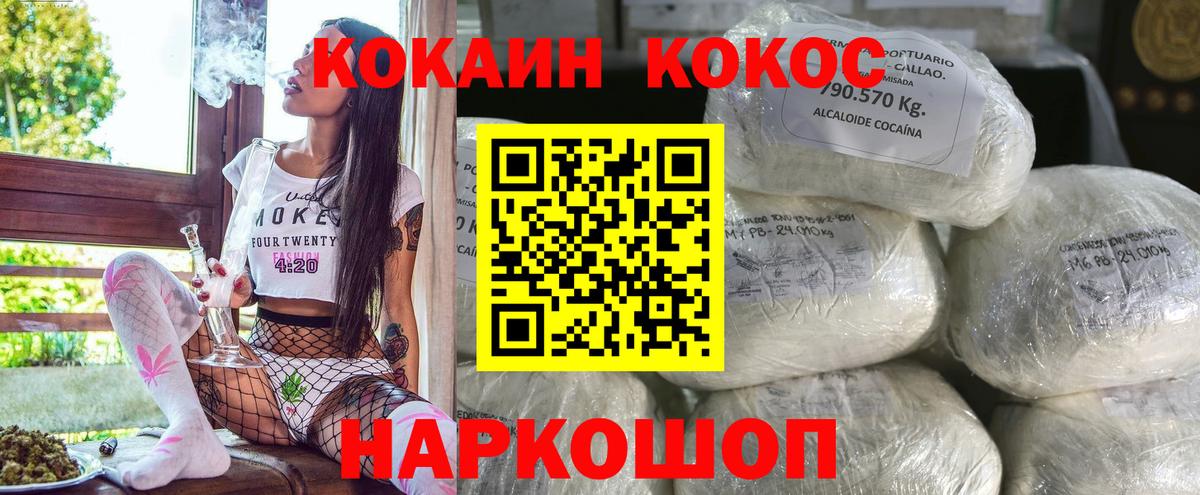 магазин  наркотиков  Кокаин Боливия  Вход с VPN  Шадринск  Cocaine 