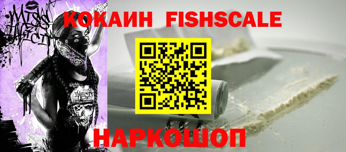 Кокаин Перу Шадринск