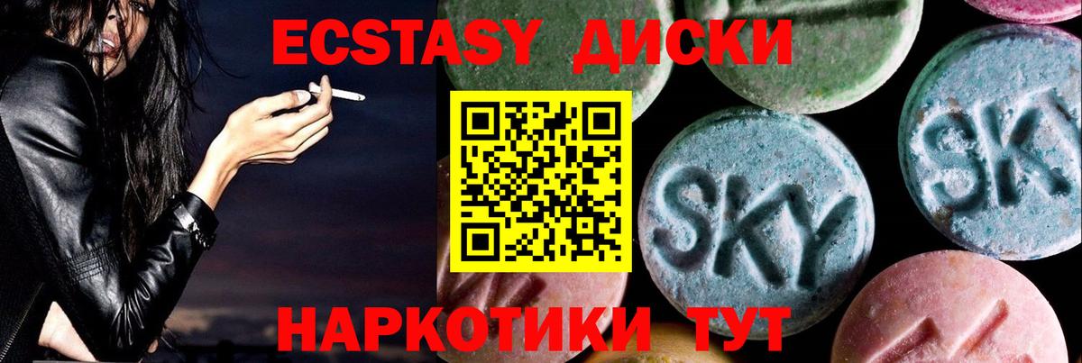 Шадринск  ЭКСТАЗИ  ЭКСТАЗИ 300 mg  где можно купить наркотик  Ecstasy ешки  Вход с VPN 