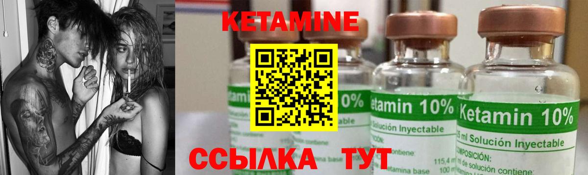 КЕТАМИН VHQ Шадринск
