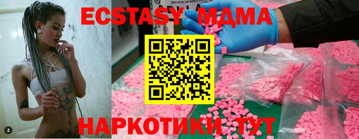 MDMA VHQ Шадринск