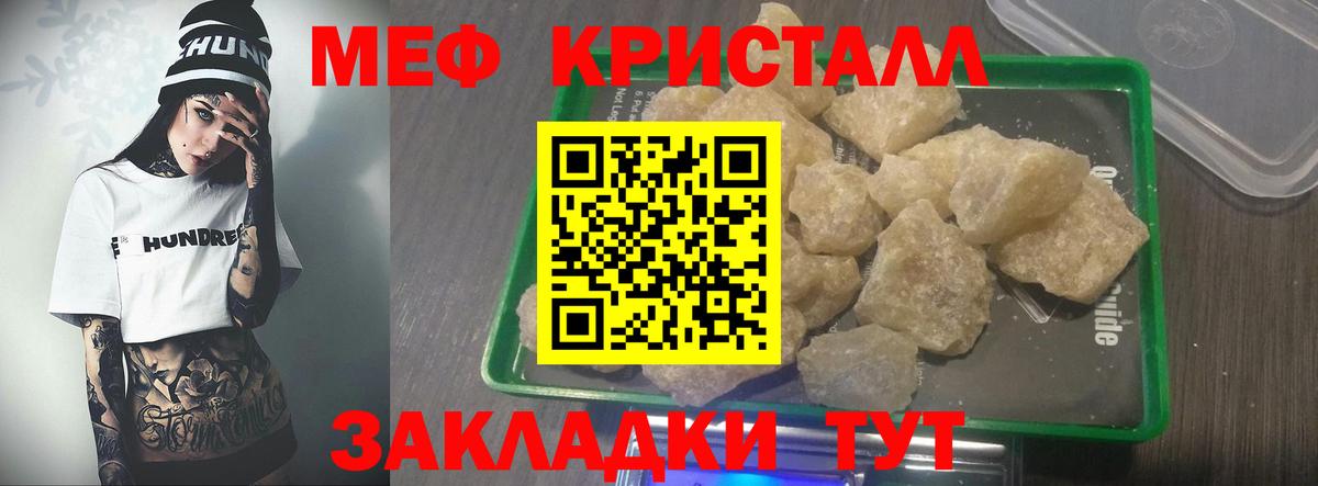OMG маркетплейс  где купить наркотик  Вход с VPN  Шадринск  МЕФ мука  МЕФ кристаллы 