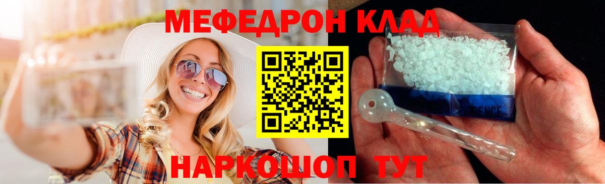 МЕФ мука Шадринск
