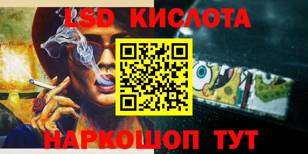 Шадринск  Марки N-bome 1,8мг  Вход с VPN 