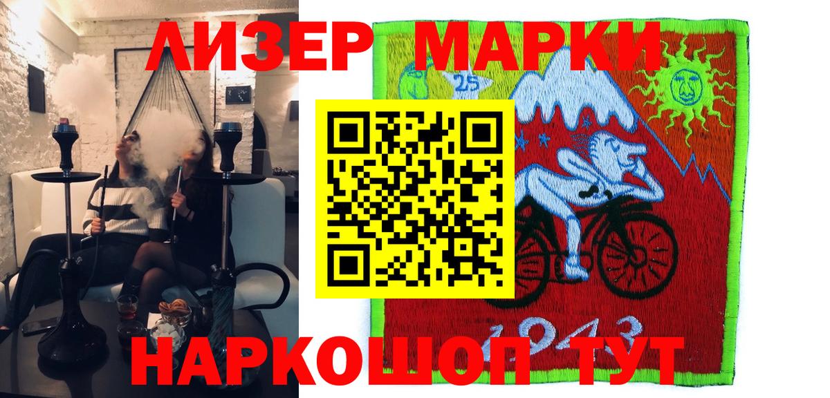 Наркотические марки 1,5мг Шадринск