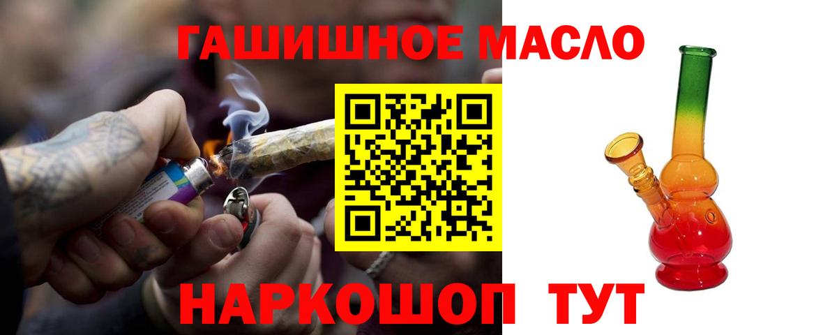 Шадринск  ТГК вейп  МЕГА вход  Вход с VPN  ТГК THC oil 