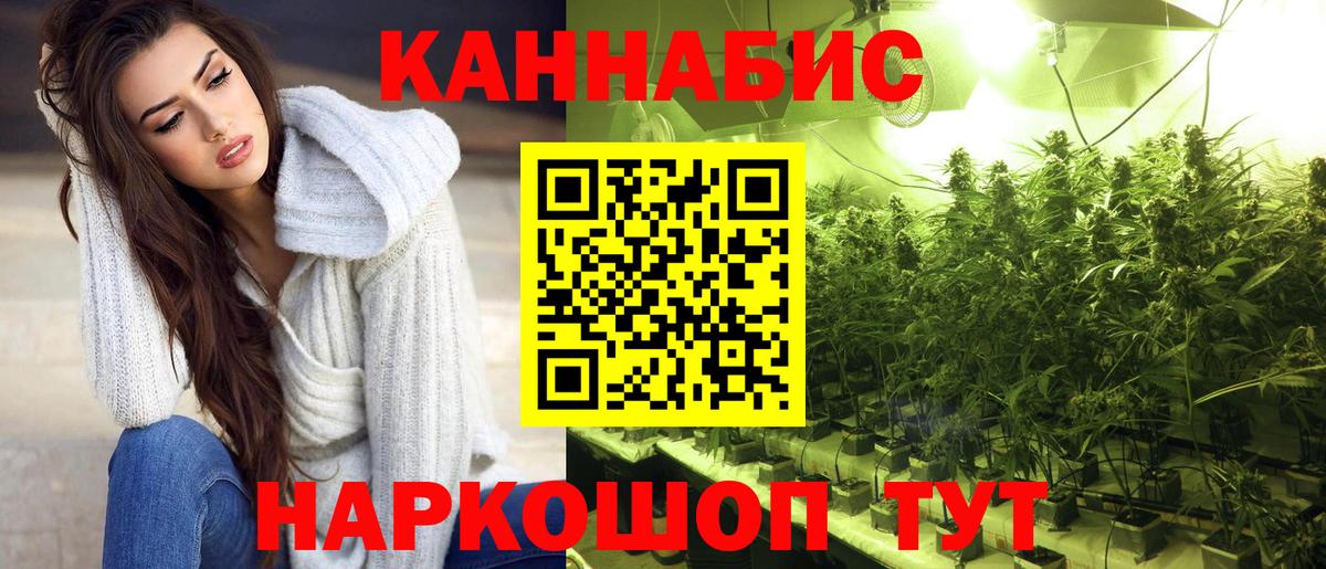 Марихуана сатива  Вход с VPN  Марихуана семена  Бошки марихуана ГИДРОПОН  Шадринск  Конопля SATIVA & INDICA 